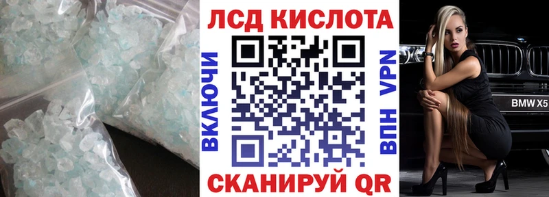 Лсд 25 экстази кислота Нальчик