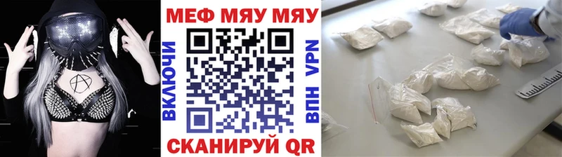 сколько стоит  Нальчик  Меф мяу мяу 
