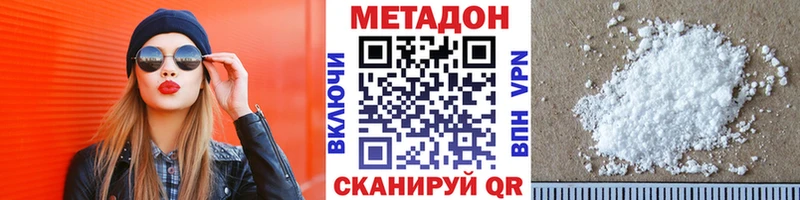 МЕТАДОН methadone  Нальчик 
